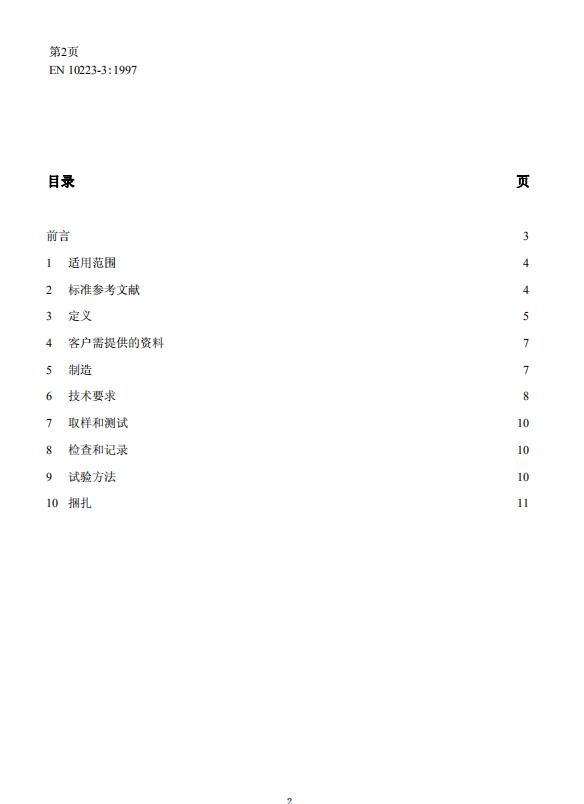 石籠網(wǎng)廠家15531868633 石籠網(wǎng)廠家15531868633