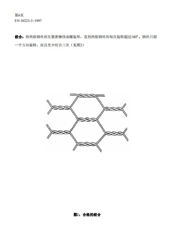 石籠網(wǎng)廠家15531868633 石籠網(wǎng)廠家15531868633
